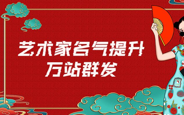 富拉尔基-哪些网站为艺术家提供了最佳的销售和推广机会？